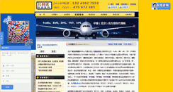 Desktop Screenshot of bjfsdex.com